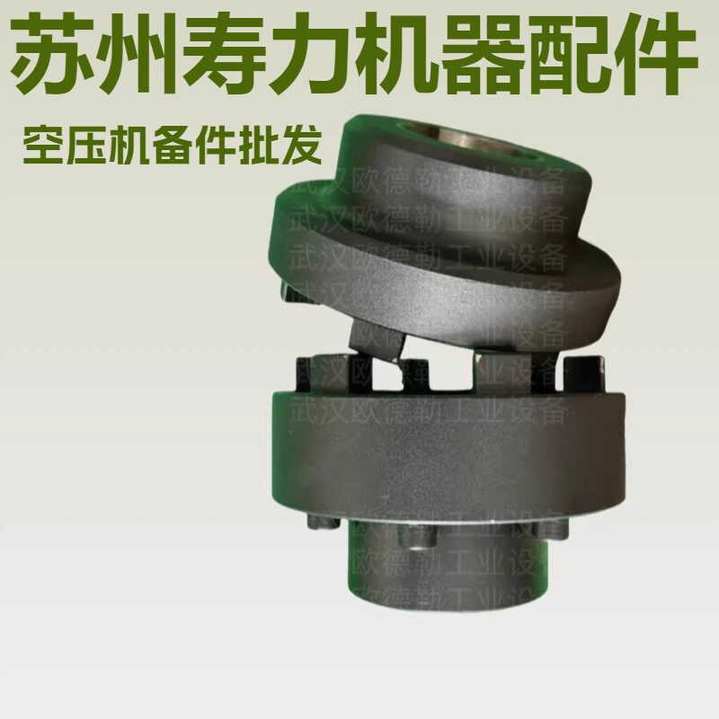 柔性联轴器胶250004-638 寿力空压机配件