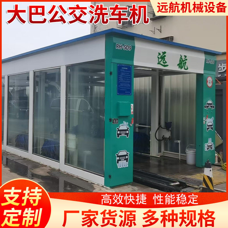 小轿车洗车机全自动智能操控洗车加油站无接触龙门轿车洗车机