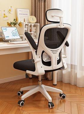 电桌脑职椅久坐家用办公椅人体工学学习椅员宿电舍竞EKB座椅书椅