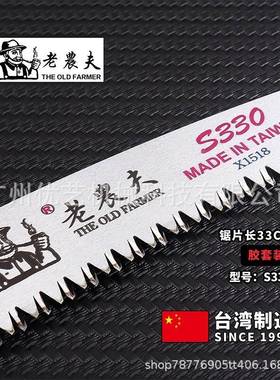WYD老农3夫修枝锯S30/林350粗/450弯锯园果树锯修枝锯枝锯园林手