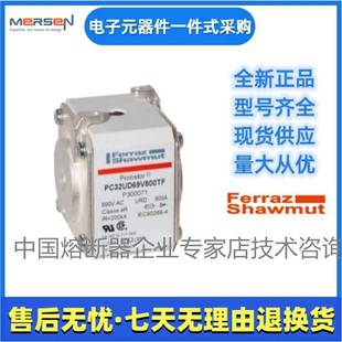 FerUraz罗熔断器PC32D69V45兰0AF300178美尔SHF森Mersen