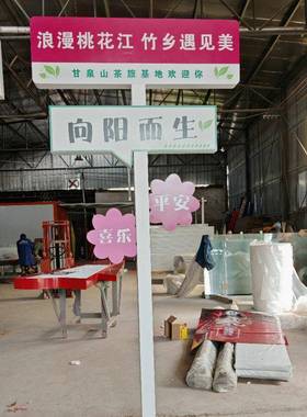 网告72997红打卡导向牌区立式路标引路户牌外拍景照广牌门口打卡