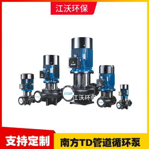 南方水泵TD循环增压泵