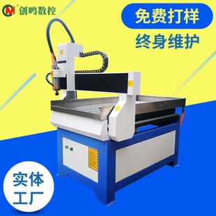 模木工0雕刻型HQY机609小具型数控雕刻机家家居设计数控雕刻机