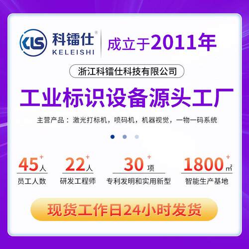 SP-960言HR高速小字符喷码O多国语生产日机期打IAD码机点阵喷墨