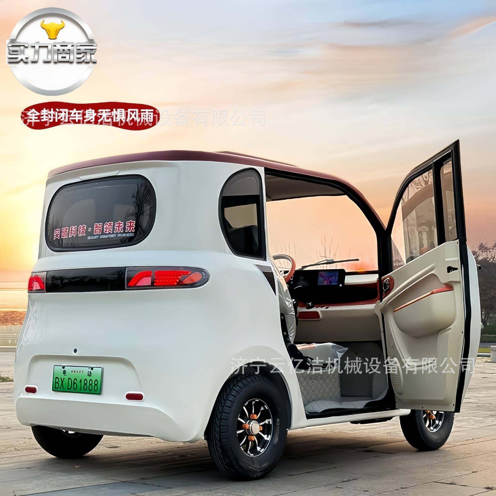 老头乐电动四轮汽车KQG女士代步用迷你小型源代家新能四轮步电车