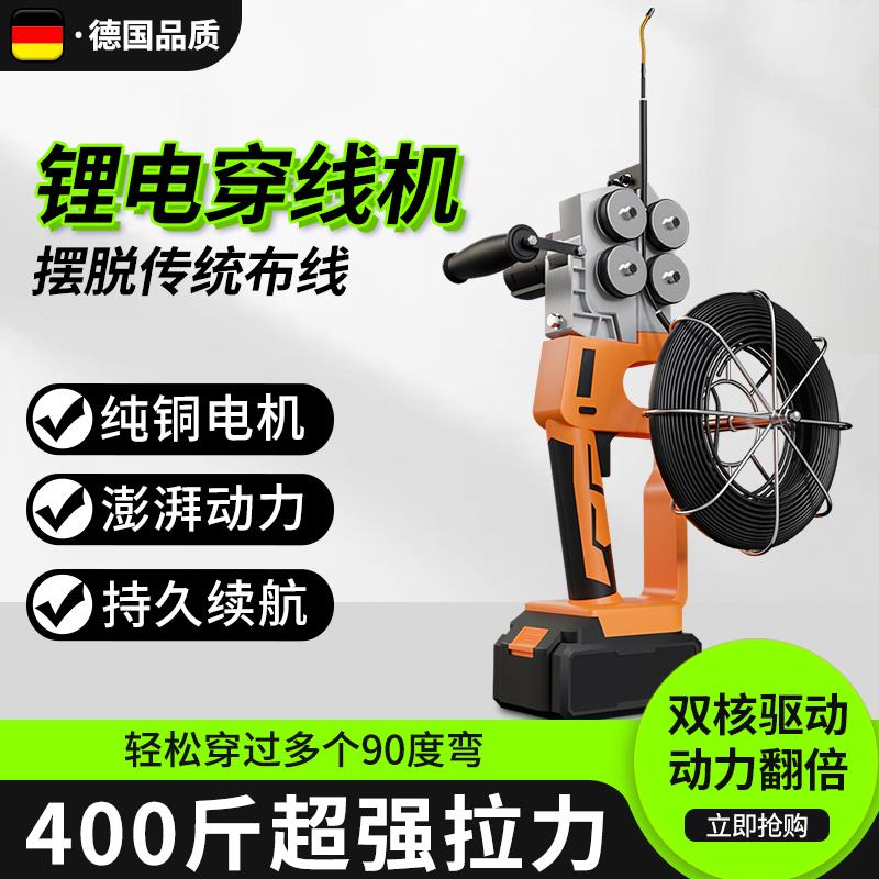 电工新款锂电全自动穿线器
