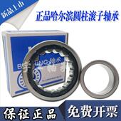 0哈尔滨减速机整体偏心转臂承18752202K200752轴2XCB02K207552202