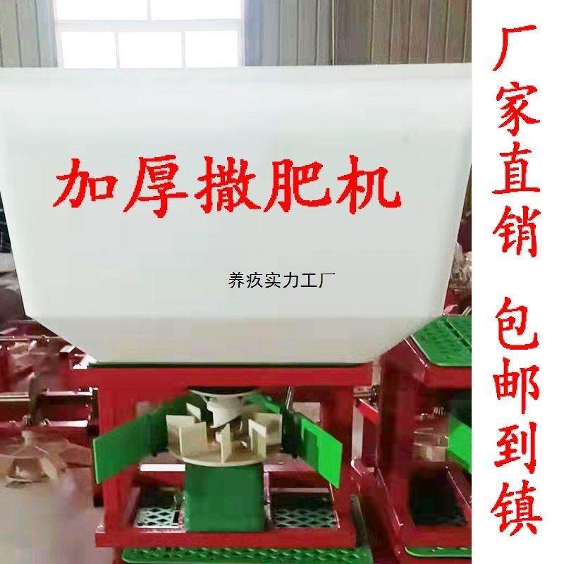 农PFD用撒肥电动肥机三轮撒肥电机全自动撒机肥器小四轮撒带撒肥