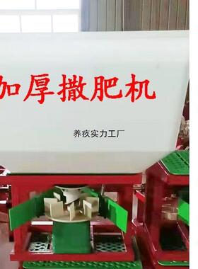 农PFD用撒肥电动肥机三轮撒肥电机全自动撒机肥器小四轮撒带撒肥