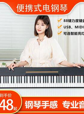 88键智电钢琴度力能感应木质钢琴业多功能电子琴家VWM用电钢专琴