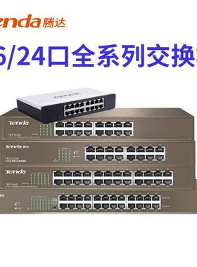 腾达16换24口百口兆网千兆交机企业工程分线器HMH线集
