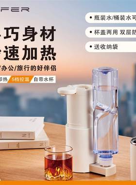 便携家用桌面热水式饮即水机热水旅行59604式抽迷你小型202式5新