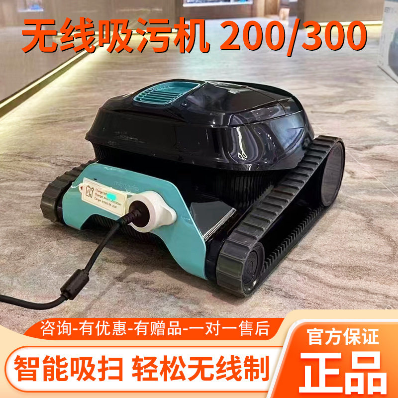 海豚LIBERTY200泳池吸污机