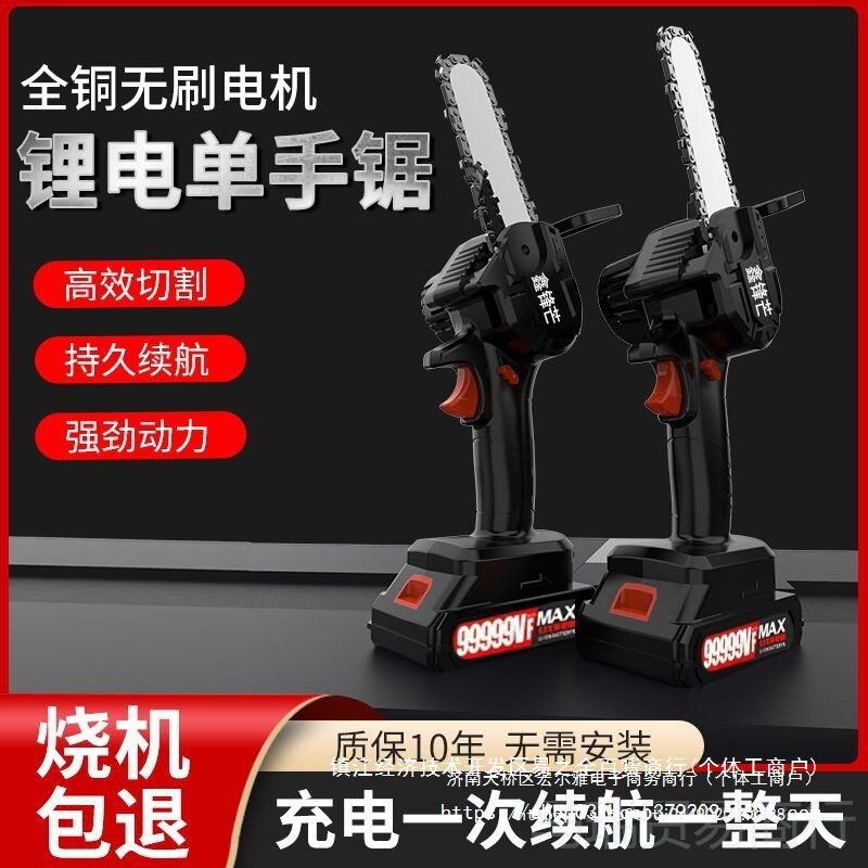 德国进口无刷充电家用电锯