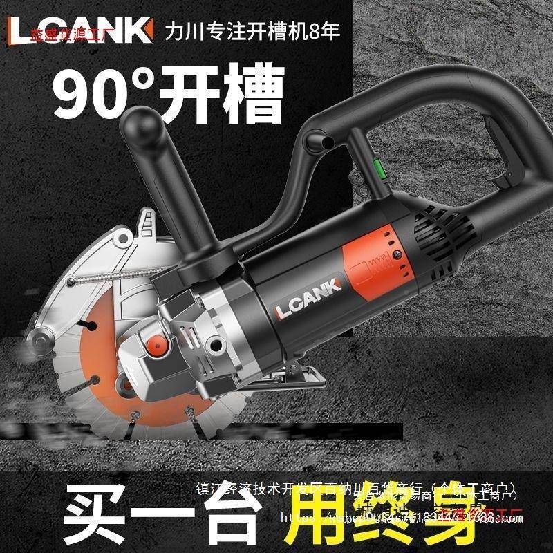 力无刷大功率开机无尘水电秒切混机凝土川钢742筋石槽材切割线槽