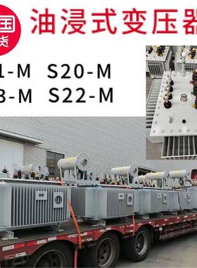 S11-100/10/ATTT.4油变100KW变压器0油浸式变油压器100KVS11变