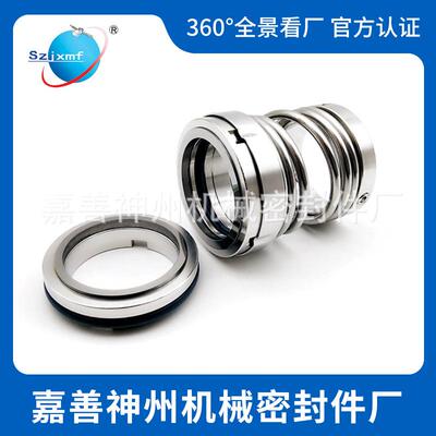 神州封机械密封件103-28-30合金对合金水封轴封GVQ圈耐密酸耐磨