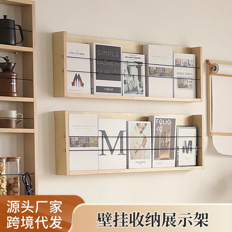 墙上置物架日式橡木壁挂式资料架宣传杂志书报架实木客厅墙面收纳