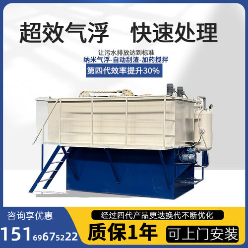 溶气气浮机悬浮物油脂藻类去除刮渣工业造纸印染废水处理脱脂
