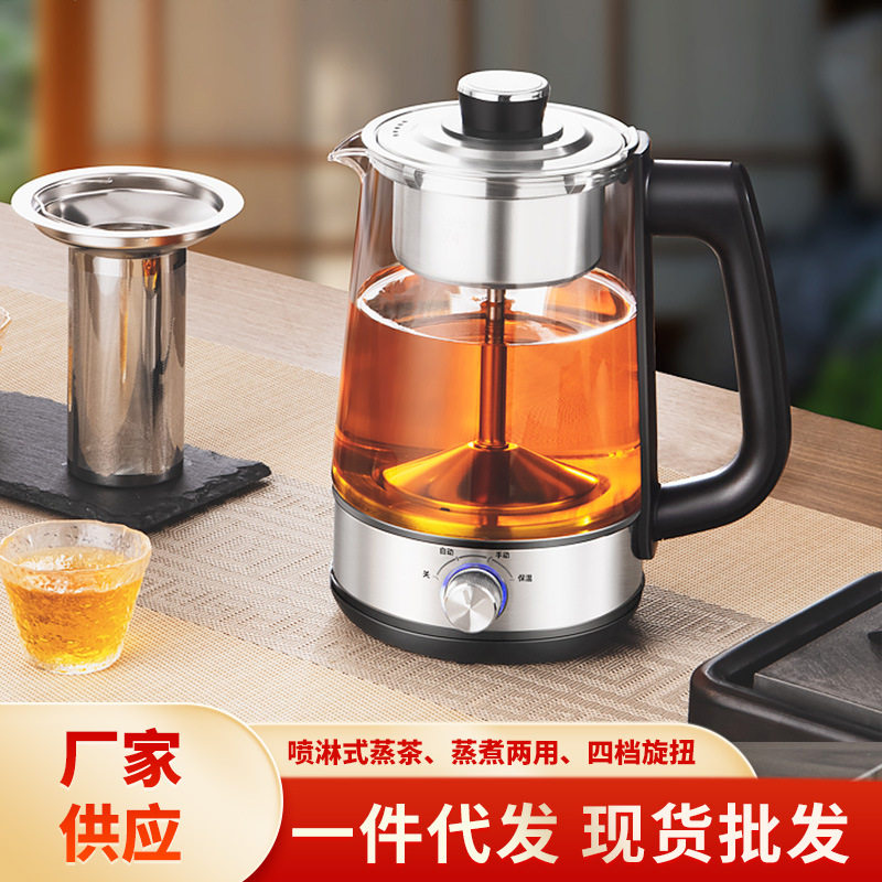 蒸汽喷淋多功能大容量煮茶器