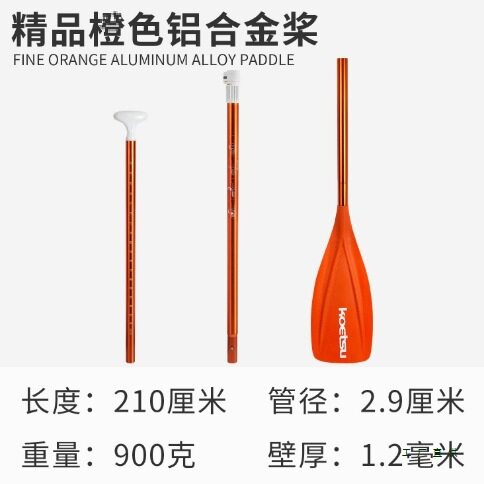 铝合金碳纤维双头桨皮划艇SUP