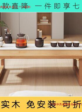 精品可折叠小茶几阳台榻桌窗桌榻米飘矮桌茶75577桌型小户家用书