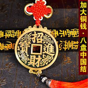 铜店钱招财宝挂件铜古币汽进车挂饰客厅办公室装开饰铺BQZ业大门