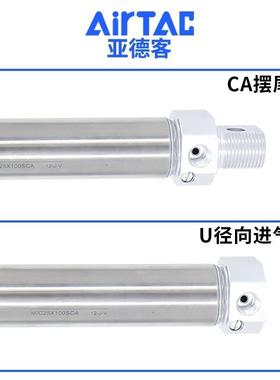 亚德客可调节缓冲型锈钢迷你气缸M5IC20X25/50/7/100/1不25SC547A