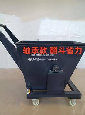 屑收集车集屑手推斗车机排床屑机52087小车铁斗铁料斗翻削斗铁废