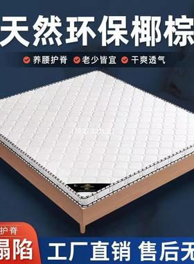 工直销偏硬厂天棕然椰1.经8双人济型LPR1.5折叠床垫棕垫酒店宿舍