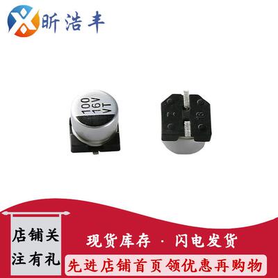 货贴片铝电解电容器100UF16V6X5mmSD国MLGJ产现直销65.3*.4mm
