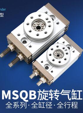 SC型180度摆动回转M旋型缸MS转QB-10A20气A30A无品牌/50A70A/R缓