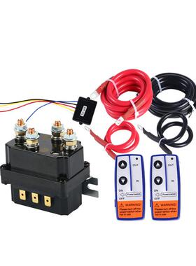 车越野电动绞盘继电器2250A1V继电器烟保管护套绞盘继电器连NPC接