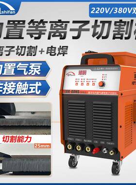 世0凡LGK10置气泵等离子割机工业级切63198割电焊一体机两用22切0
