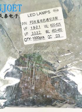 F55mm红双色灯透明/雾/蓝状阳共阴圆JVZ头共直插3脚LED发光二极管