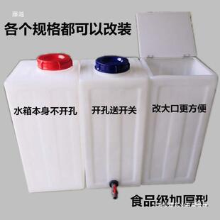 家用方形塑料水户外设232便携式箱扁平窄加厚水污备储水桶