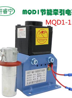 热卖电MQmD1-5N节FZY能新型牵引磁1铁吸力15kg行程30m带插销