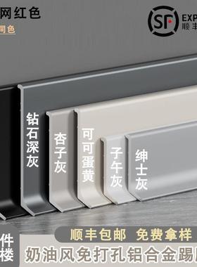 网红铝合脚锈金脚线菱花白珍珠白可可蛋奶杏子灰不钢金踢TQL属地