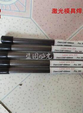 SKD11SK61DH1P60920NiNAK80S301D模具修补氩弧焊丝模具焊丝