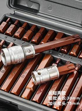 0套件星批装内角CHIH十二角梅花M花键T型4拆六汽车座椅专用批头组