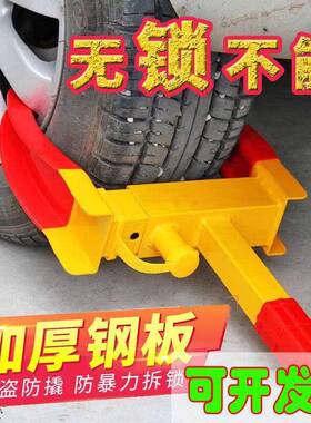 加厚虎钳车锁轮胎锁GPQ物锁车小轿汽车车轮锁业防盗锁具牛角器夹