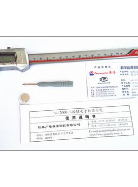 广陆STL电子0数显游标卡尺0-150M0-20MMM0-300游高精度不锈钢标尺