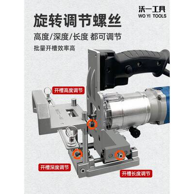 沃连新款隐形接件批量定位木工槽二一合一自动75637开槽机修边开