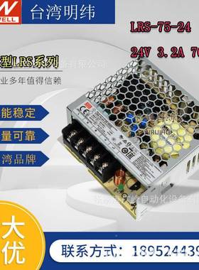 LRS开关电源22/0转24V明纬12V直5IXUV50/100150变压器流LRS-75-24