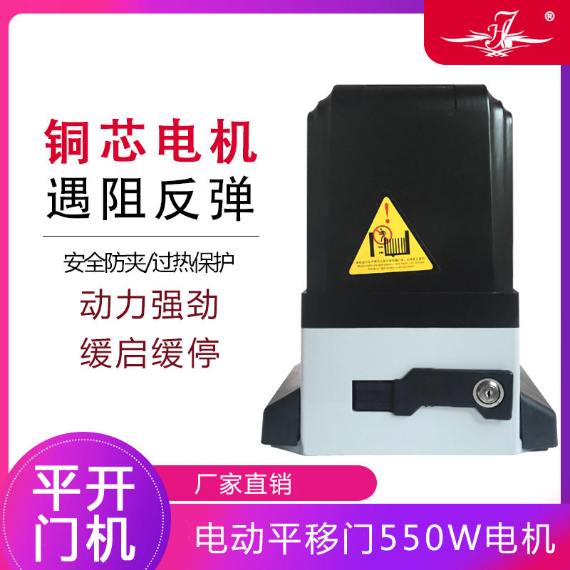 电动平移门开门机550W遇阻反弹
