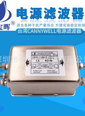 月销200单0金宝FAM晖级相电源滤波器CW4EL2500AS抗干扰交流22双V