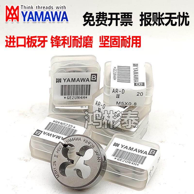 JRUI-KYYDE可调节圆板牙不锈钢板牙M1M12M1.4M2.5M3.5.M6M32