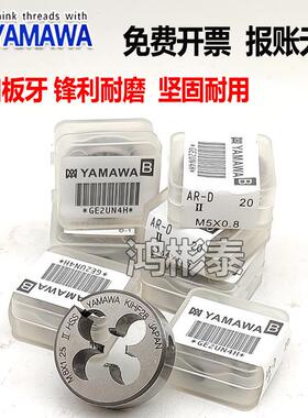 JRUI-KYYDE可调节圆板牙不锈钢板牙M1M12M1.4M2.5M3.5.M6M32