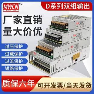 双输出电开关源5v1BYA2v正负15v多多路双组电压变双路24v组压器60